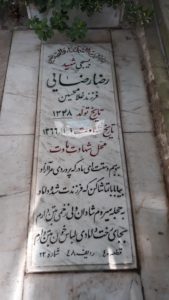 عکس مزار شهید رضا رضائی فرزند غلامحسین