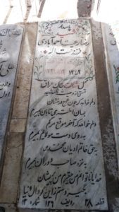 عکس مزار شهید رضا رعیت احمدآبادی فرزند نعمت اله