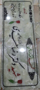 عکس مزار شهید رضا سعیدی فرزند ابوالحسن