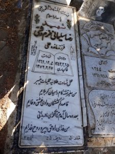 عکس مزار شهید رضا سلیمانی خرمدشتی فرزند مانده علی