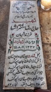 عکس مزار شهید رضا سنگ تراشها فرزند شعبان