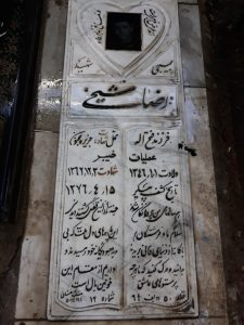 عکس مزار شهید رضا شیخی فرزند فتح اله