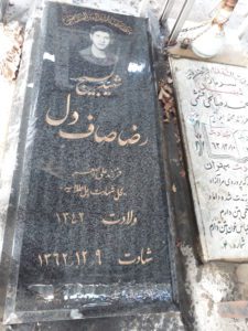 عکس مزار شهید رضا صاف دل بهر چین لنگرودی فرزند علی اصغر