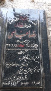 عکس مزار شهید رضا عباسی فرزند عبداله