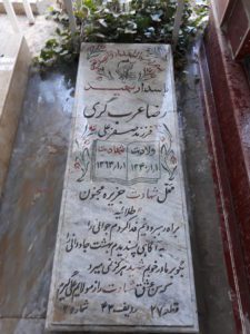عکس مزار شهید رضا عرب گری فرزند صفرعلی