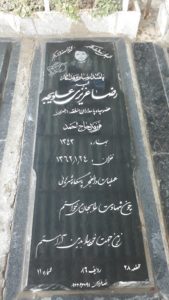 عکس مزار شهید رضا عزیزی علویجه فرزند احمد