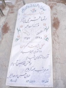 عکس مزار شهید رضا فرجی برزگر فرزند اسداله