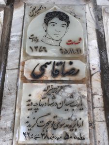 عکس مزار شهید رضا قاسمی فرزند خیراله