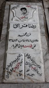 عکس مزار شهید رضا قرائی فرزند محمد