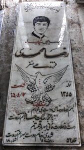 عکس مزار شهید رضا محمدی فرزند علی اصغر