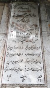 عکس مزار شهید رضا میرحسینی فرزند غلام حسن