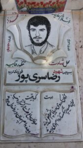 عکس مزار شهید رضا میری پورحسن کیاده فرزند کریم
