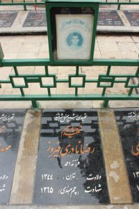 عکس مزار شهید رضا نادری فیروز فرزند احمد
