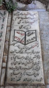 عکس مزار شهید رضا نادعلی فرزند نادعلی