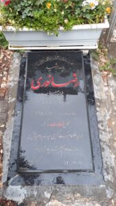 عکس مزار شهید رضا نوری فرزند رجب علی