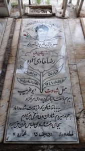 عکس مزار شهید رضا هادی زاده فرزند ابراهیم