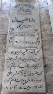 عکس مزار شهید رضا هلیسائی فرزند رحیم علی