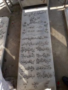 عکس مزار شهید رضا هنرورنمین فرزند داداش