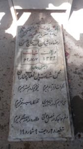 عکس مزار شهید رضا واشیان فرزند حسن