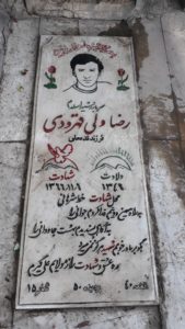 عکس مزار شهید رضا ولی قهرودی فرزند قدمعلی