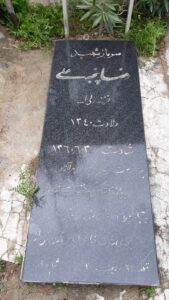 عکس مزار شهید رضا پنجه علی فرزند ولی اله