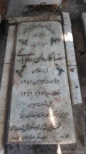 عکس مزار شهید رضا کاروان رودبارکی فرزند غلام حسن
