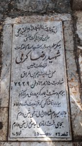 عکس مزار شهید رضا کرمی فرزند ملک حسین