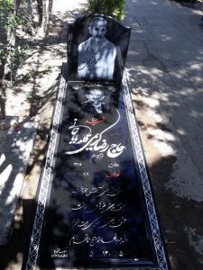 عکس مزار شهید رضا کریمی قلعه باباخانی فرزند مسلم