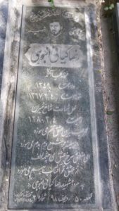 عکس مزار شهید رضا کیانی انبوهی فرزند کیااحمد