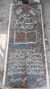 عکس مزار شهید رضا گودرزی فرزند محمدکاظم