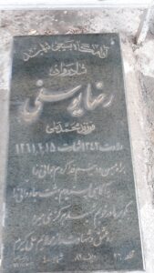 عکس مزار شهید رضا یوسفی فرزند محمدعلی