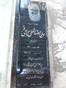 عکس مزار شهید رمضان علی بهرامی فر فرزند شیر علی