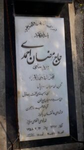 عکس مزار شهید رمضان احمدی فرزند حاجی
