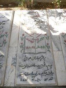 عکس مزار شهید رمضان بخشی آشتیانی فرزند غلام حسین