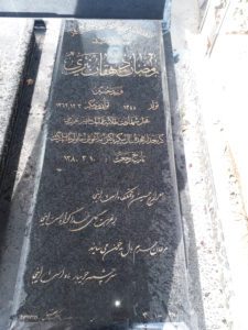 عکس مزار شهید رمضان دهقان نیری فرزند حسین