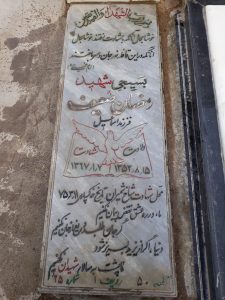 عکس مزار شهید رمضان ضعیف فرزند اسمعیل
