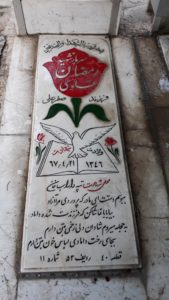 عکس مزار شهید رمضان علوی فرزند صفرعلی