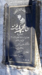عکس مزار شهید روح الدین پاک طینت فرزند عزت اله