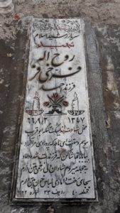 عکس مزار شهید روح الله فرخی فر فرزند احمد