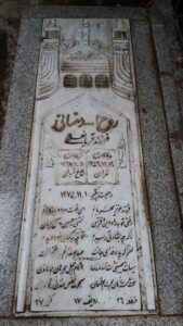 عکس مزار شهید روح اله رمضانی فرزند قربان علی