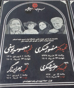 عکس مزار شهید زهرا برزگر فرزند جمشید