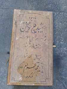 عکس مزار شهید زهرا علی دوست فرزند محمد رضا