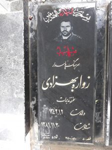 عکس مزار شهید زواره بهزادی فرزند برات