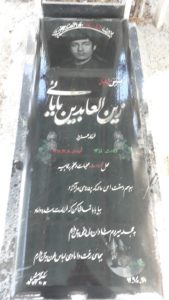 عکس مزار شهید زین العابدین بابائی فرزند عزیز