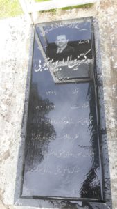 عکس مزار شهید زین العابدین یعقوبی فرزند کریم