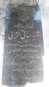 عکس مزار شهید ساقی لکزائی فرزند محمد