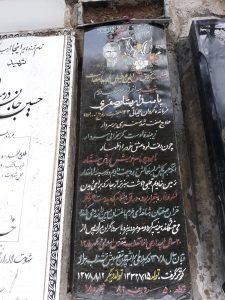 عکس مزار شهید ستار صفری فرزند فولاد