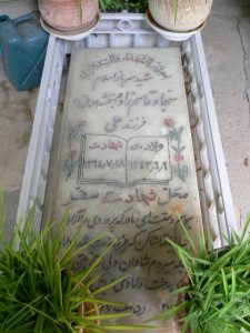 عکس مزار شهید سجاد قاسم زاده فرزند علی