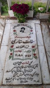 عکس مزار شهید سخاوت ستاری رزگاه فرزند انیس