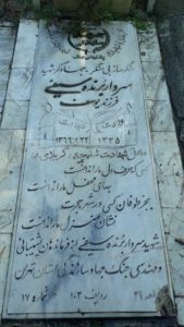 عکس مزار شهید سردار برنده سیفی سرابی فرزند یوسف
